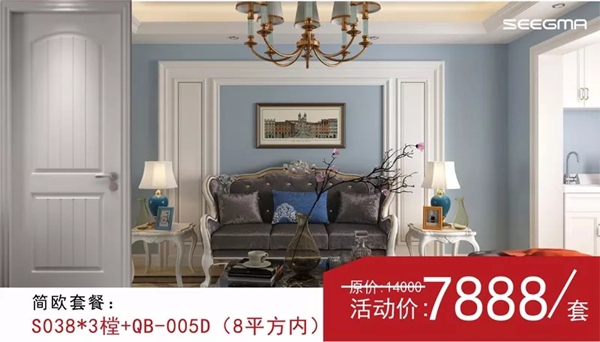 希格瑪木門5.1勞動(dòng)節(jié)“5動(dòng)全城，1降到底”省錢大促銷活動(dòng)！