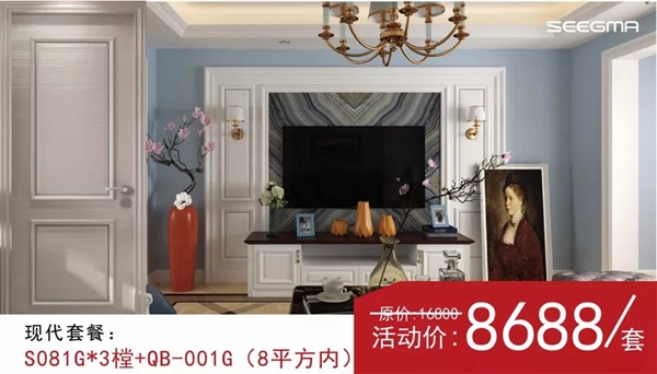 希格瑪木門5.1勞動(dòng)節(jié)“5動(dòng)全城，1降到底”省錢大促銷活動(dòng)！