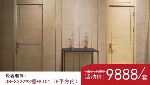 希格瑪木門5.1勞動(dòng)節(jié)“5動(dòng)全城，1降到底”省錢大促銷活動(dòng)！