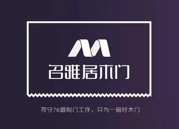 名雅居木門告訴你木材的好處！