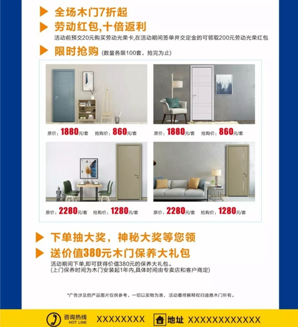 迪雅木門五一全國大型促銷活動即將開啟，五重豪禮等著你！