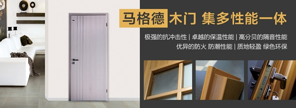 享受人生，提高生活質(zhì)量，從馬格德木門開始！