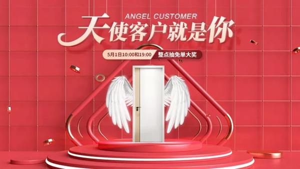 雙羽木門天貓旗艦店正式上線，狂歡五月天