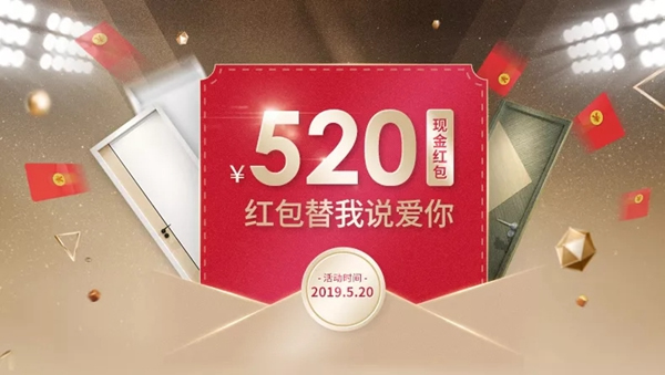 雙羽木門天貓旗艦店正式上線，狂歡五月天