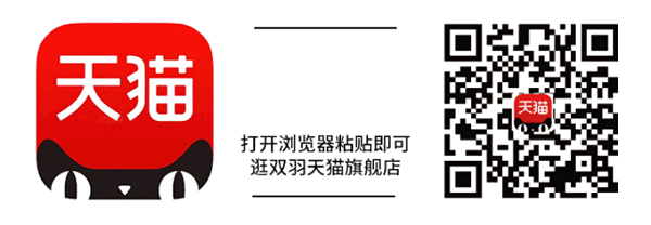 雙羽木門天貓旗艦店正式上線，狂歡五月天