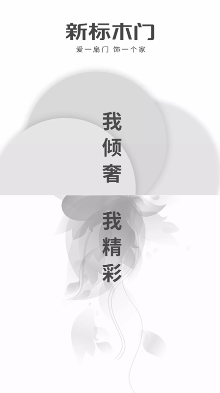 您好，這有一個新標(biāo)木門新品快遞代簽收！