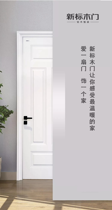 您好，這有一個新標(biāo)木門新品快遞代簽收！
