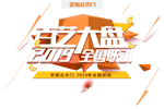 盤他！|藝格云木門“百藝大盤2019全國聯(lián)動” 盛惠來襲?。?！