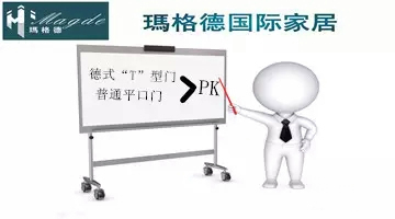 馬格德向您講解T型口門與平口門的區(qū)別！