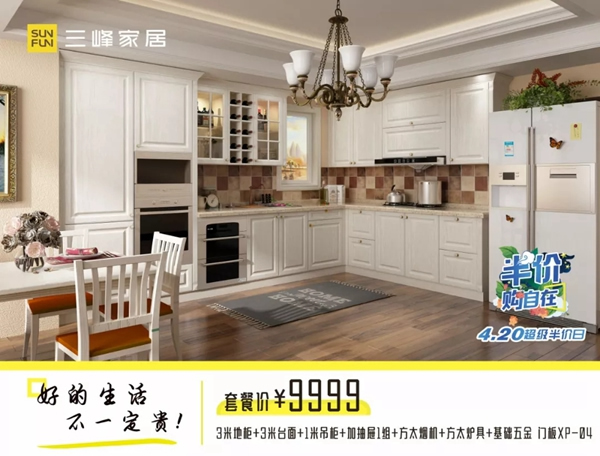 三峰木門4.20超級(jí)半價(jià)日，給您一場(chǎng)精彩絕倫的優(yōu)惠盛宴！