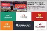 升升概念木門實力締造非凡，信譽鑄就輝煌！