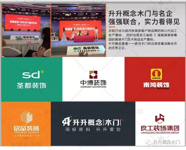 升升概念木門實(shí)力締造非凡，信譽(yù)鑄就輝煌！
