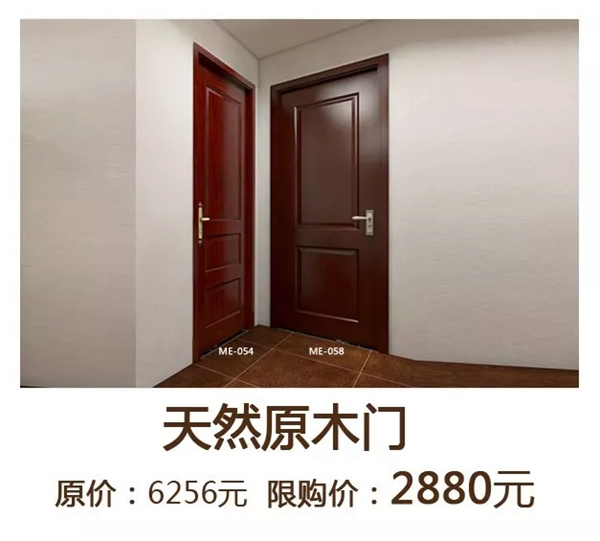 六喜源·原木公館“五一”鉅惠活動在全國火熱進(jìn)行