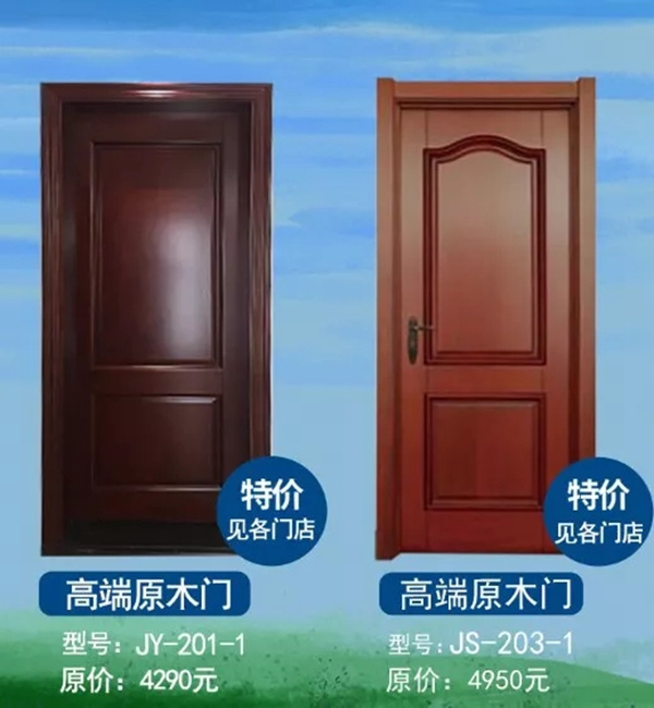 “5動(dòng)全國(guó)，1芯放價(jià)，嘉禾原木0利直供”鉅惠五一活動(dòng)來(lái)襲