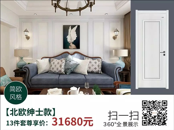 金迪木門(mén)門(mén)墻甄裝節(jié)——真生活，要甄裝！