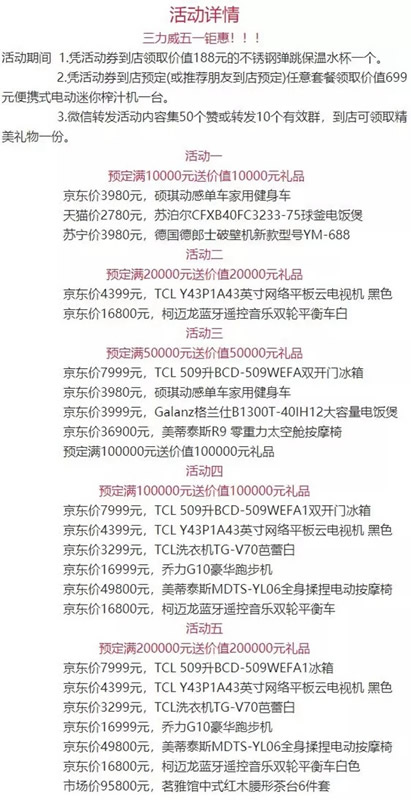 三力威整木定制51鉅惠！你消費(fèi)我買單?。?！