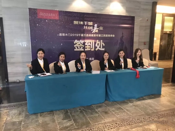 嘉尊木門2019千城萬店戰(zhàn)略發(fā)布暨江西贏銷峰會首站圓滿落幕