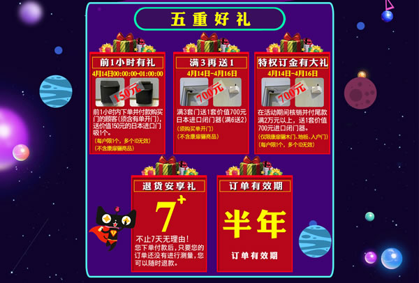 驪住天貓家居旗艦店｜活動(dòng)來(lái)襲， 等你來(lái)電！