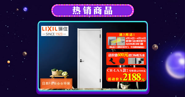 驪住天貓家居旗艦店｜活動(dòng)來(lái)襲， 等你來(lái)電！