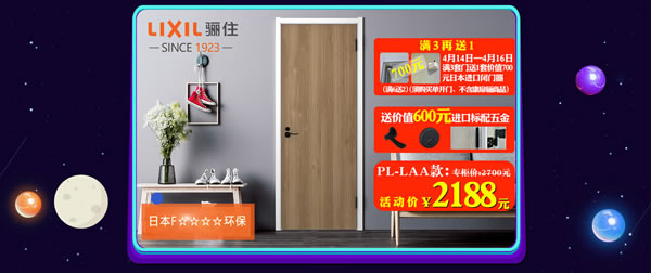驪住天貓家居旗艦店｜活動(dòng)來(lái)襲， 等你來(lái)電！