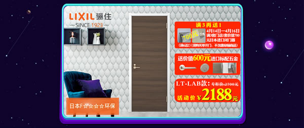 驪住天貓家居旗艦店｜活動(dòng)來(lái)襲， 等你來(lái)電！