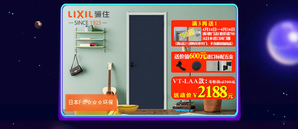 驪住天貓家居旗艦店｜活動(dòng)來(lái)襲， 等你來(lái)電！