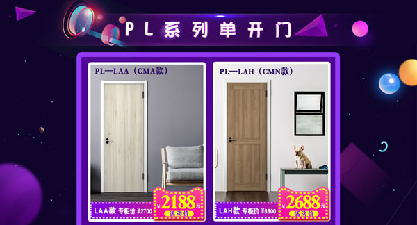 驪住天貓家居旗艦店｜活動(dòng)來(lái)襲， 等你來(lái)電！
