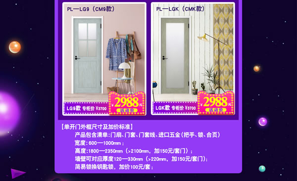 驪住天貓家居旗艦店｜活動(dòng)來(lái)襲， 等你來(lái)電！