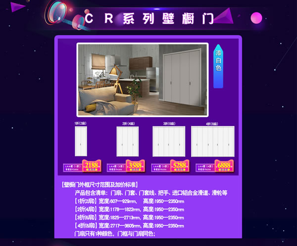 驪住天貓家居旗艦店｜活動(dòng)來(lái)襲， 等你來(lái)電！
