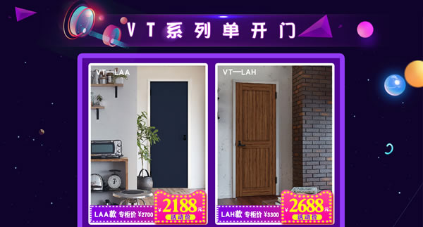 驪住天貓家居旗艦店｜活動(dòng)來(lái)襲， 等你來(lái)電！