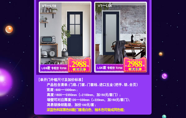 驪住天貓家居旗艦店｜活動(dòng)來(lái)襲， 等你來(lái)電！