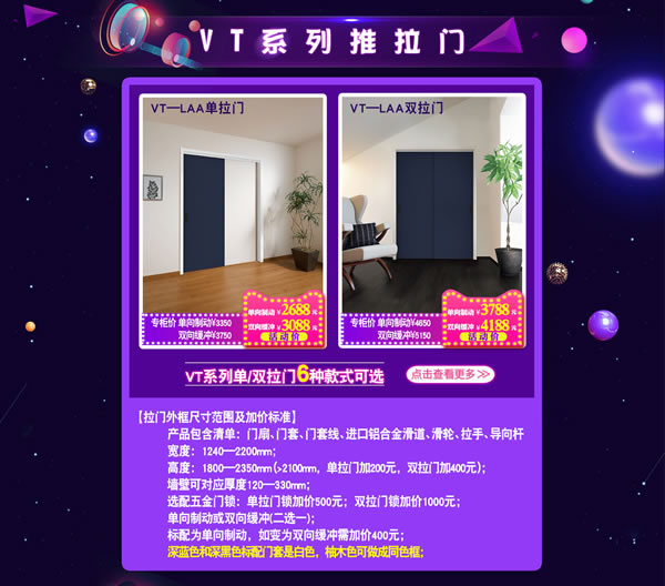 驪住天貓家居旗艦店｜活動(dòng)來(lái)襲， 等你來(lái)電！