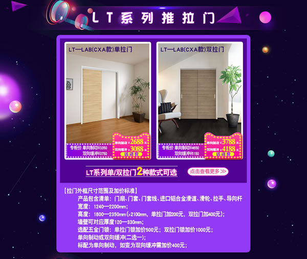 驪住天貓家居旗艦店｜活動(dòng)來(lái)襲， 等你來(lái)電！