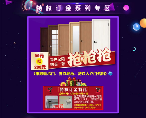驪住天貓家居旗艦店｜活動(dòng)來(lái)襲， 等你來(lái)電！