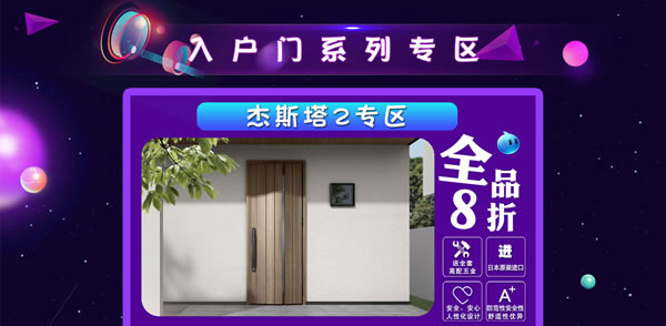 驪住天貓家居旗艦店｜活動(dòng)來(lái)襲， 等你來(lái)電！