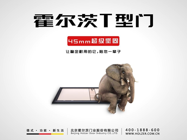 霍爾茨木門：顏值在線時代，除了好看我“門”還要拼功能！