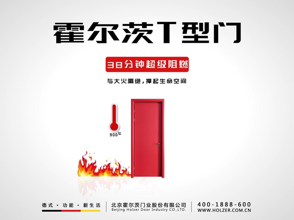 霍爾茨木門：顏值在線時代，除了好看我“門”還要拼功能！