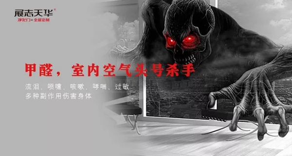 展志天華健康家居，為您打造致凈生活！