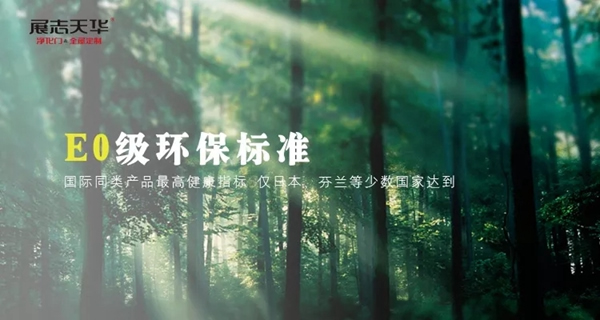 展志天華4月28日凈禮節(jié)，億元專項補貼惠民！