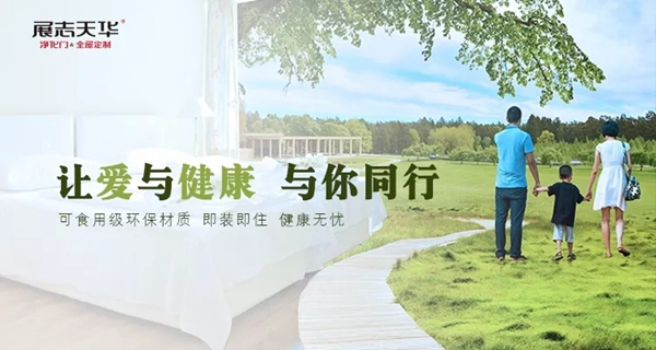 展志天華4月28日凈禮節(jié)，億元專項補貼惠民！
