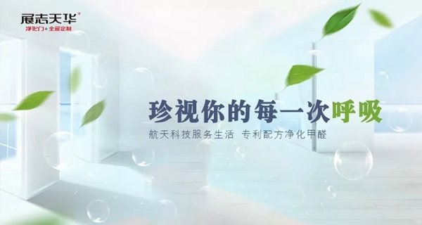 展志天華4月28日為您謹致凈禮，“室內(nèi)造林”守護健康！