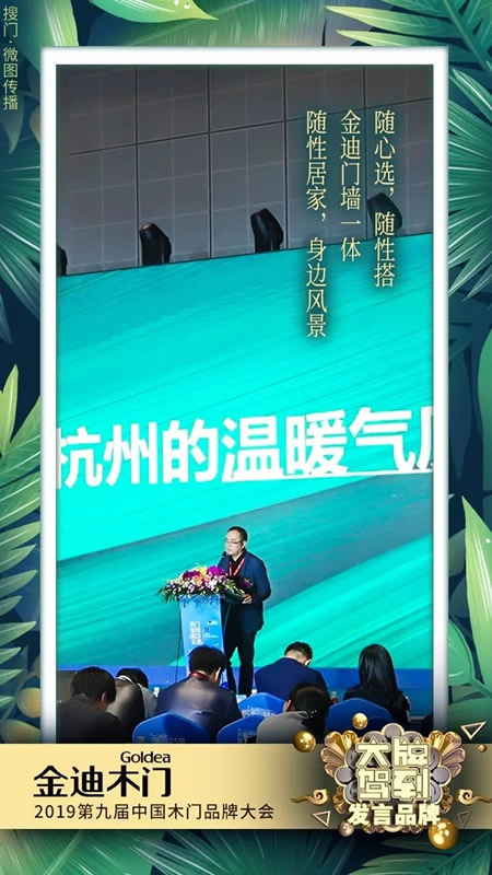 金迪木門：取門墻木之本色，修金迪大牌之旅！