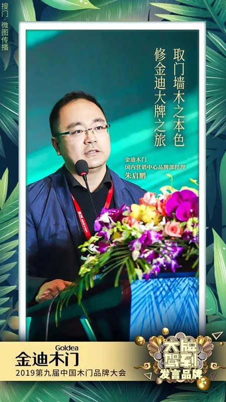 金迪木門：取門墻木之本色，修金迪大牌之旅！