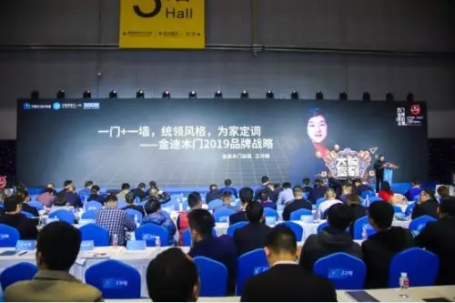 金迪木門：聚焦門墻一體，全面打通線上線下！