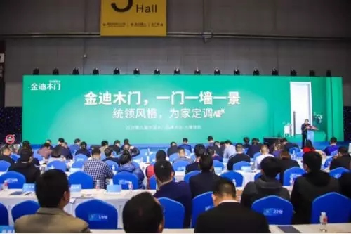 金迪木門：聚焦門墻一體，全面打通線上線下！