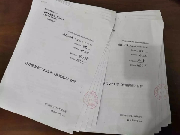 升升概念木門：加盟升升，來與大牌為伍！