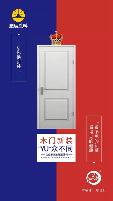 展辰涂料“YU”你一起，守護健康！
