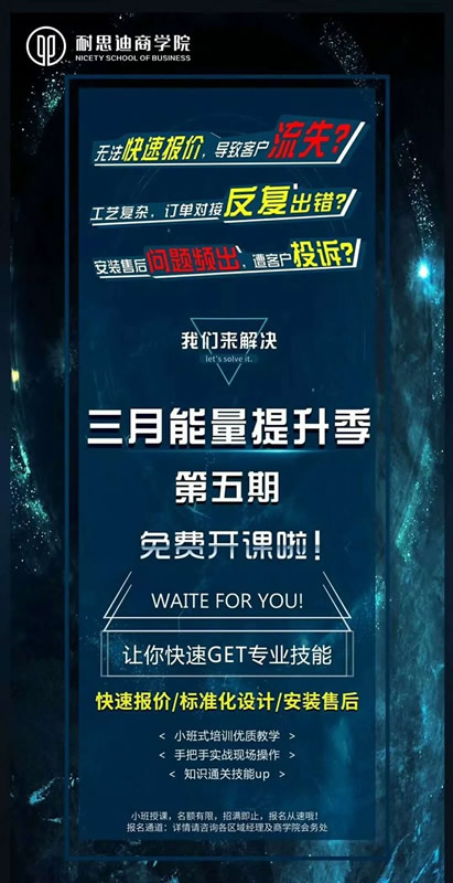 JOKINS耐思迪商學(xué)院，全力為經(jīng)銷商打造學(xué)習(xí)型戰(zhàn)隊(duì)