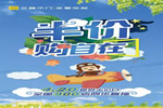 三峰家居4.20超級(jí)半價(jià)日，全國(guó)900店同步直播！
