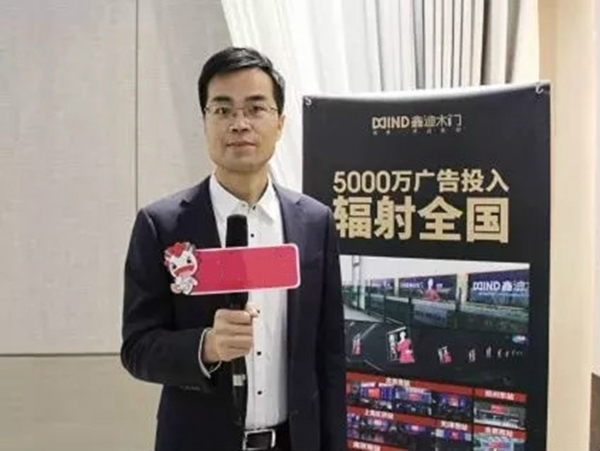 鑫迪木門副總經(jīng)理李軍：“鑫版圖計劃”開創(chuàng)新的版圖！